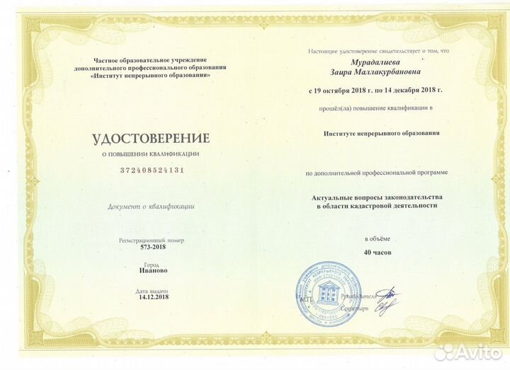 Технический план / Техплан