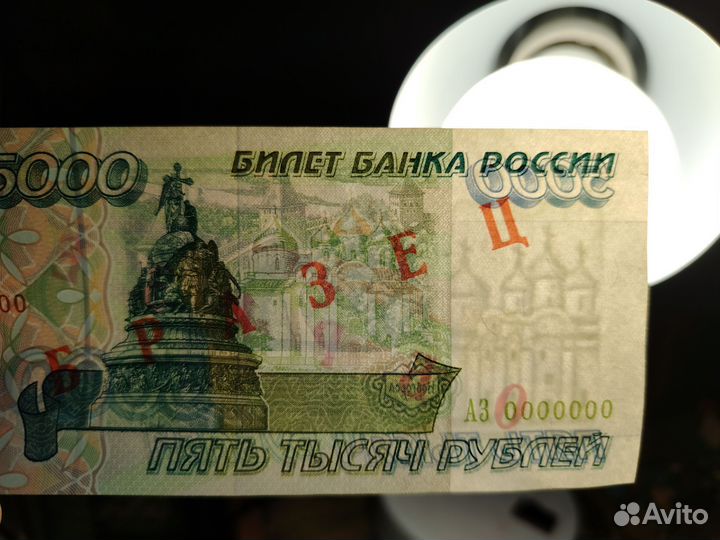 Банкнота образца 1995 года