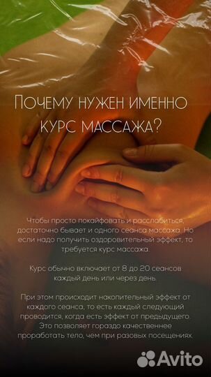 Массаж спины, тела. Коррекция фигуры