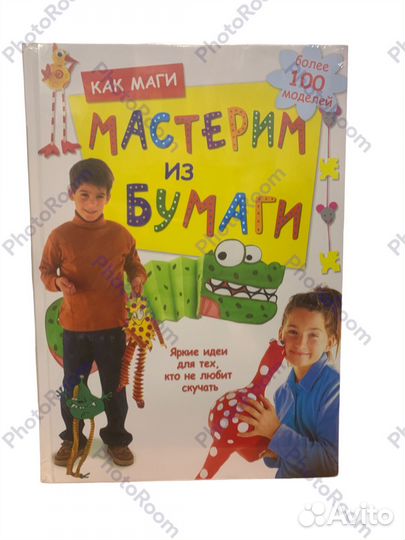 Мастерим из бумаги