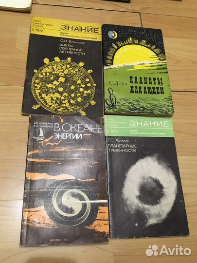 Книги: космос,вселенная, планеты, спутники, солнце