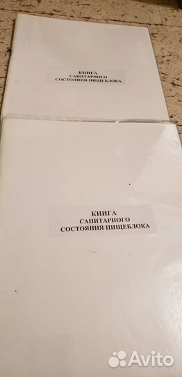 Журнал учета общепит