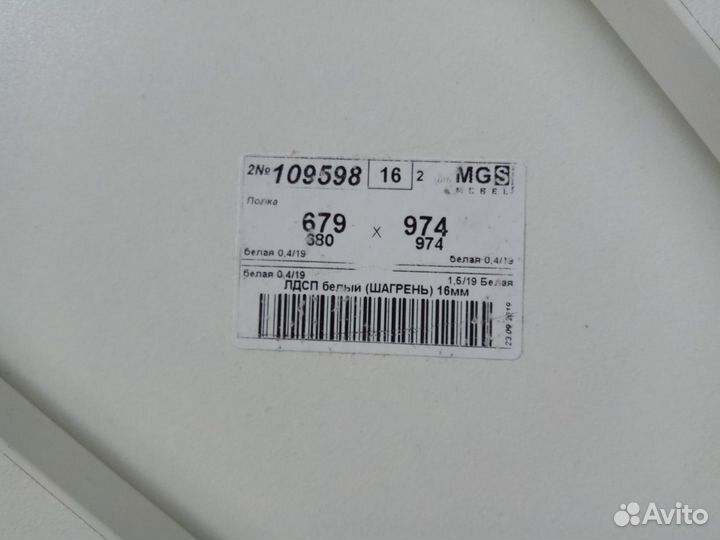 Мебельный щит. Полка