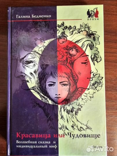 Книги по аналитической психологии
