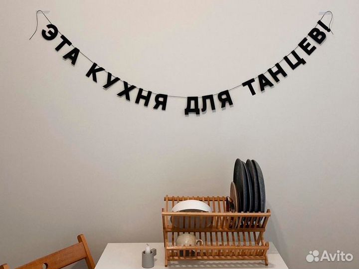 Все для день рождения, черные буквы