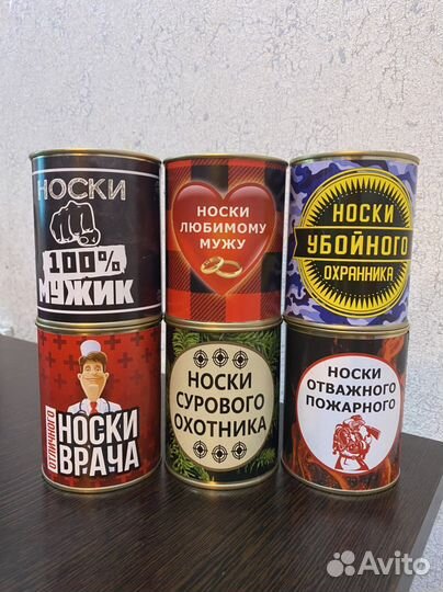 Носки в банке на 23 февраля подарок