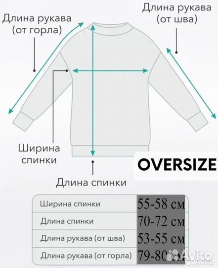 Свитшот Тревожная масса 42/48 голубой