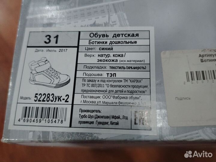 Кроссовки капика