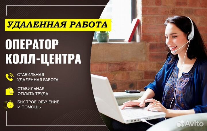 Оператор/Диспетчер такси (удаленно)