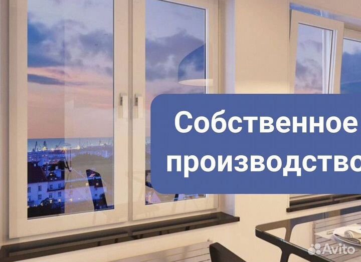 Пластиковые окна за 7 дней