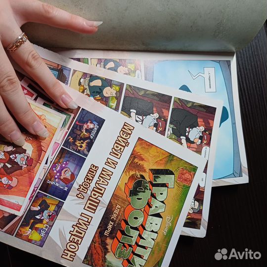 Гравити фолз графический роман (комиксы)