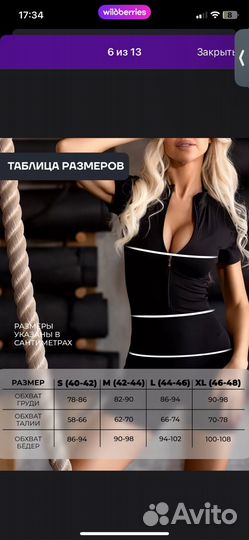 Комбинезон женский спортивный для фитнеса