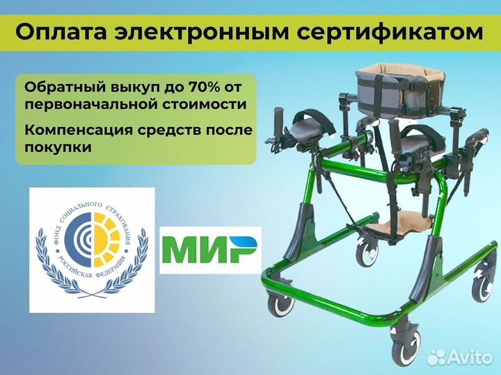 Ходунки с подлокотниками