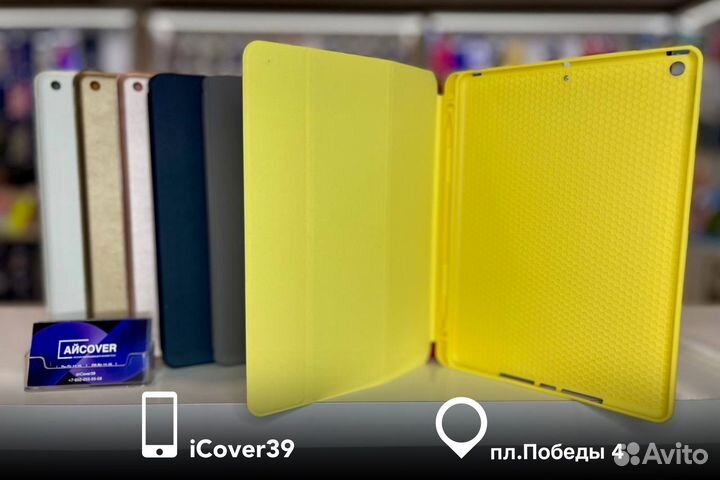 Чехол SMART Case iPad 7/8/9 10.2' (2019/2020/2021)