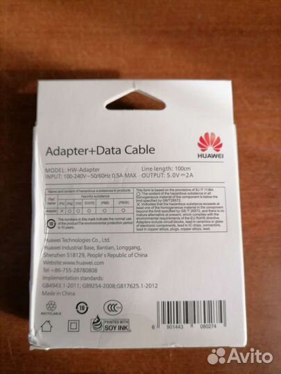 Зарядное. Huawei/Honor. (Micro USB)