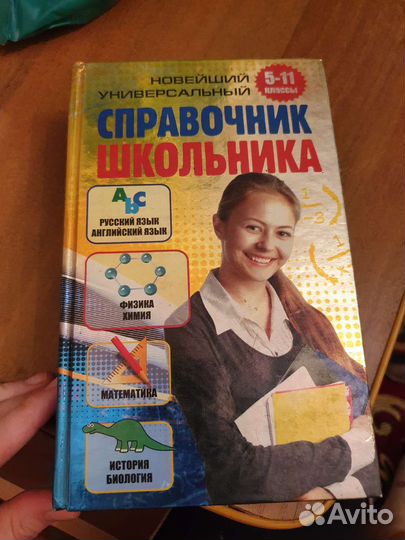 Книга справочник