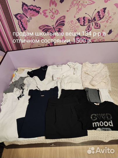 Школьная одежда для девочки 134 пакетом