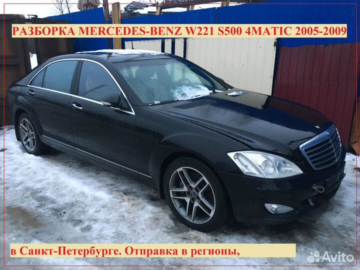 Блок предохранителей SAM задний Mercedes-Benz W221