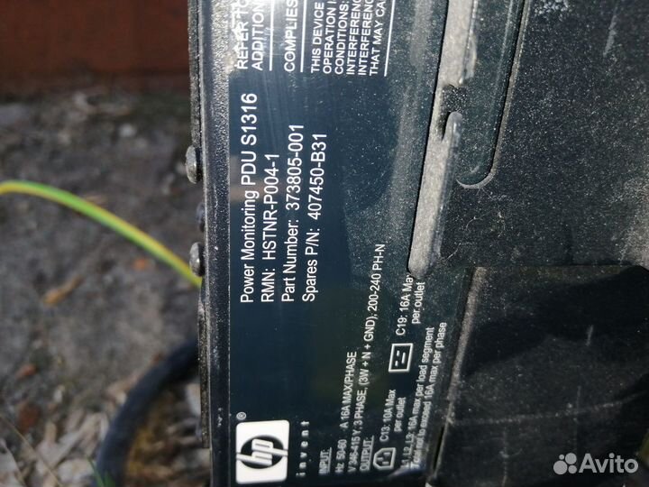 Распределитель питания HP