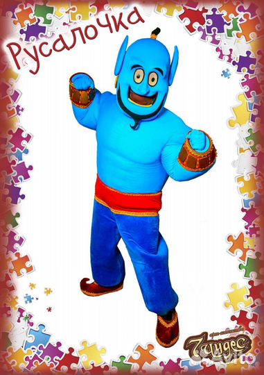 Аренда костюмов, реквизита для аниматоров