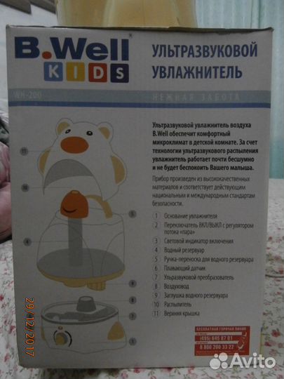 Продается ультразвуковой увлажнитель воздуха