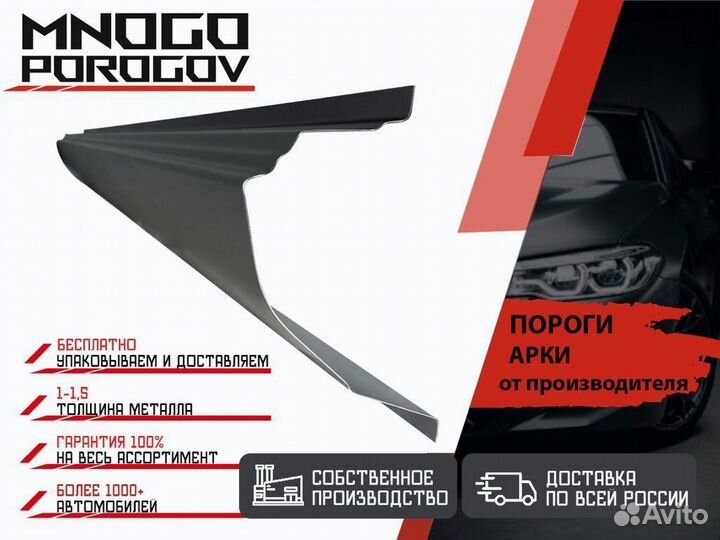 Ремонтные пороги Honda Civic 4D