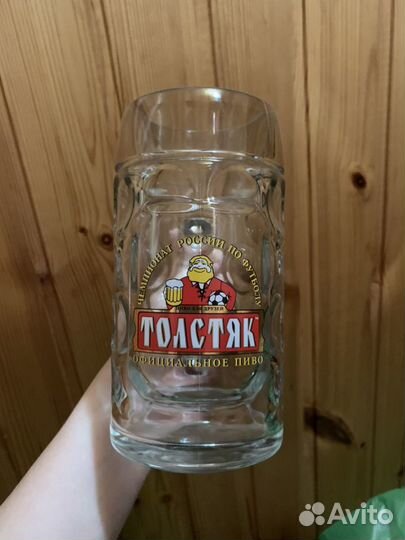 Кружка пивная