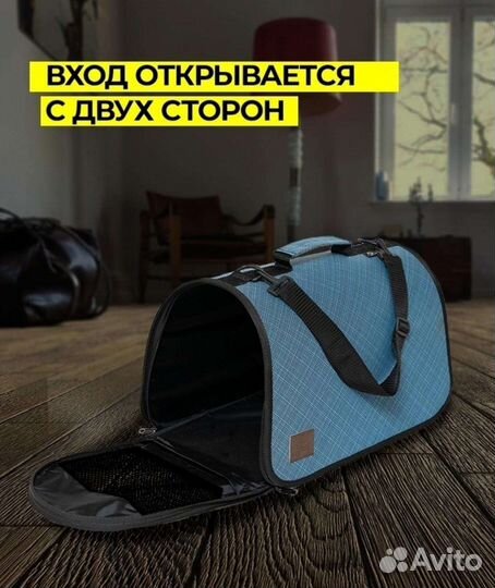 Сумка переноска для животных