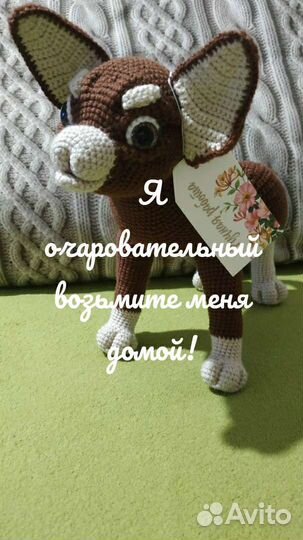 Игрушка собачка