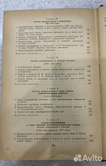 Учебник История кпсс 1959г