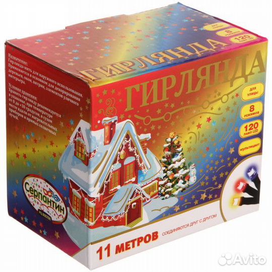 Гирлянда для улицы 11м 120 ламп LED чёрный провод