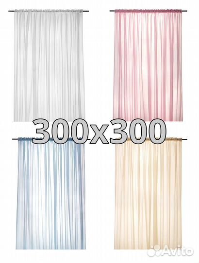 Гардина вуаль тюль Икеа Ревлуммер 300х300