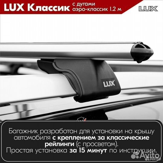 Багажник LUX классик S Toyota RAV4 2 CA20 2000-06