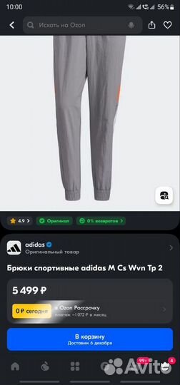 Новые Adidas neo 44-46