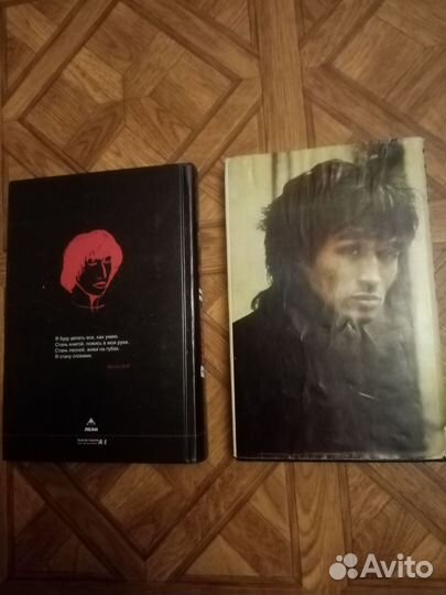 Книги Виктор цой