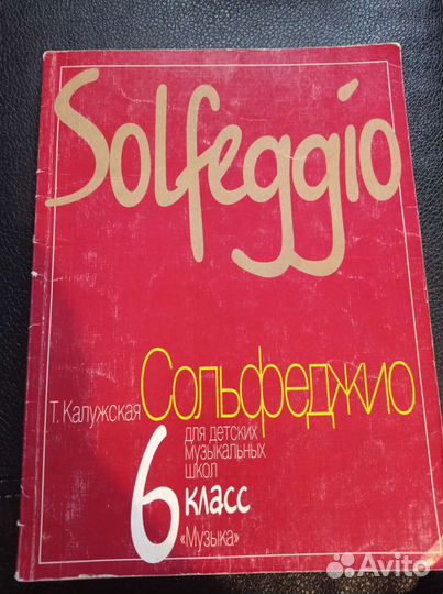 Учебники для музыки