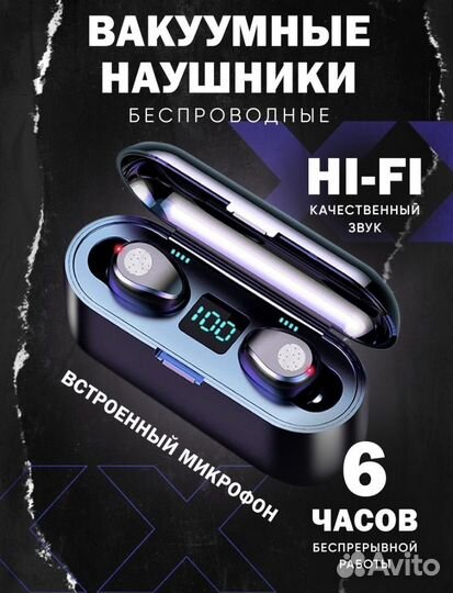 Беспроводные наушники высокого качеста