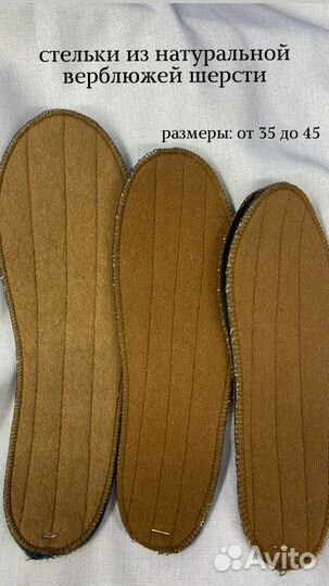 Стельки из верблюжей шерсти