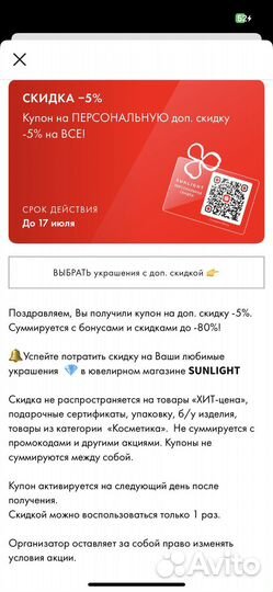 Клубная карта санлайт Sunlight (скида)
