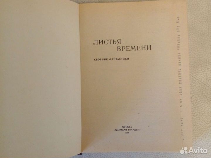 Волкодав. Листья Времени. Другие Тени Земли