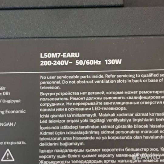 Xiaomi L50M7-earu