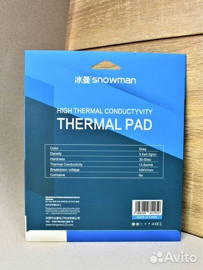 13,8W/m 2мм 120*120мм