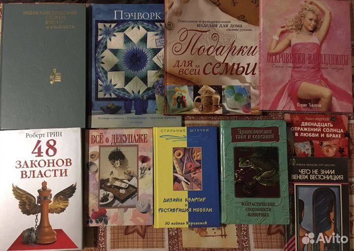 Книги Здоровье, Сны, Феншуй, Гадание, Красота и др