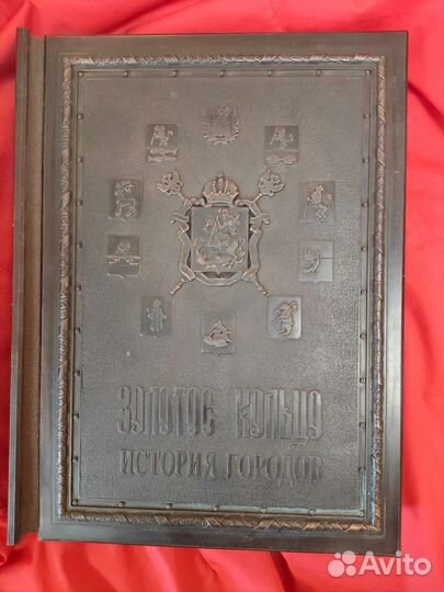 Подарочная книга