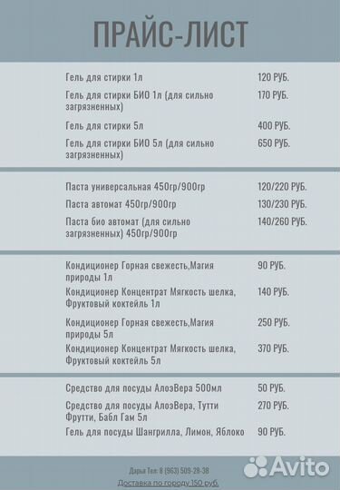 Порошок для стирки 5л Руно