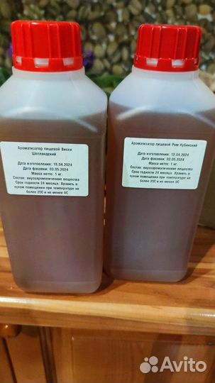 Ароматизаторы жидкие для Самогона Водки Чачи