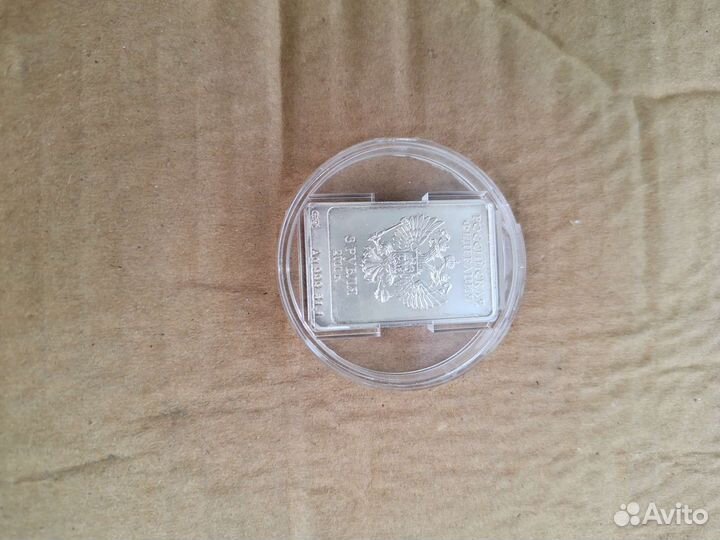 Серебряная монета