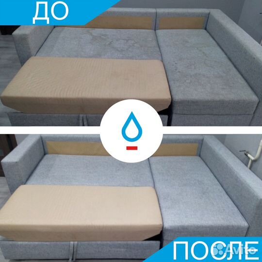 Химчистка мебели, ковров