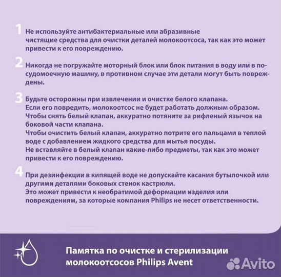 Молокоотсос Philips Avent Comfort SCF441/01