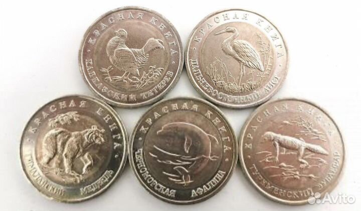 Монеты из серии Красная книга